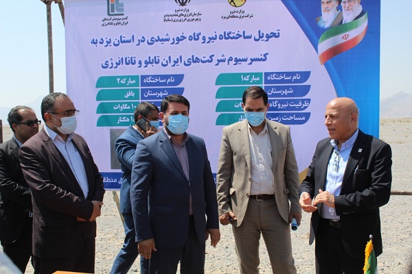 تحویل ساختگاه های احداث نیروگاه خورشیدی در استان یزد به سرمایه‌گذاران