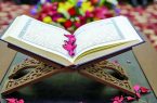 فردا؛ کاروان اساتید قرآنی یزد به مهریز می روند