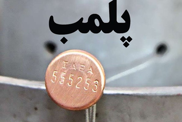پلمب ۴ ضایعاتی متخلف در یزد 