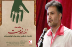 طرح نذر خدمت در آسفیج بهاباد اجرا می شود