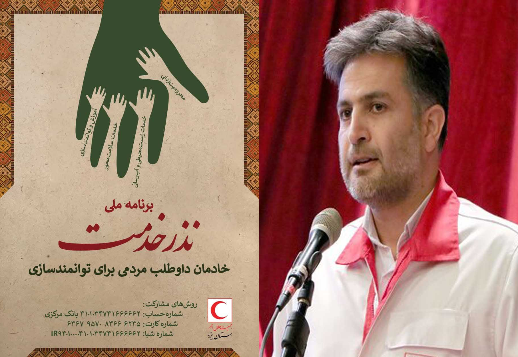 طرح نذر خدمت در آسفیج بهاباد اجرا می شود