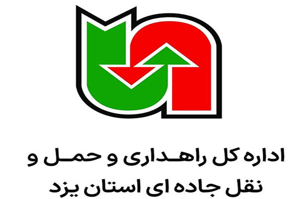 افزایش ۳٫۵ برابری قراردادهای اداره کل راهداری و حملونقل جادهای یزد