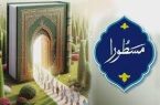 اجرای طرح مسطورا در مهریز