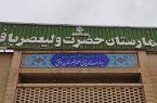 ارائه بیش از ۶۷ هزار خدمت در آزمایشگاه بیمارستان بافق