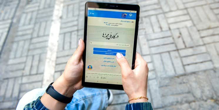 مهلت تبدیل مجوزهای کاغذی به الکترونیکی تا ۲۵ اردیبهشت ماه تمدید شد