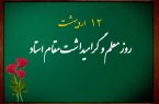اجرای ۱۲ برنامه شاخص آموزش و پرورش در مهریز