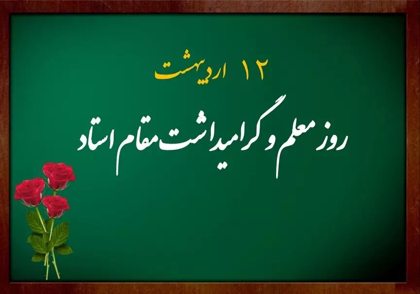 اجرای ۱۲ برنامه شاخص آموزش و پرورش در مهریز