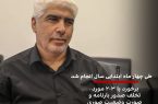 برخورد با 203 مورد تخلف صدور بارنامه و صورت وضعیت صوری در یزد برخورد با ۲۰۳ مورد تخلف صدور بارنامه و صورت وضعیت صوری در یزد