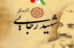 برق منطقهای یزد رتبه برتر ارزیابی عملکرد سال ۱۴۰۲ را کسب کرد برق منطقهای یزد رتبه برتر ارزیابی عملکرد سال ۱۴۰۲ را کسب کرد