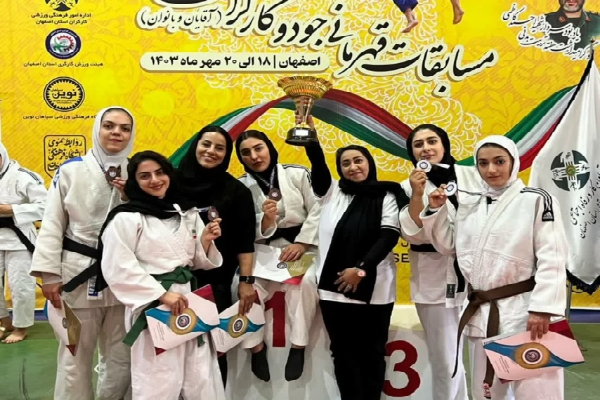 جودوکاران بانوی کارگر منتخب استان یزد بر سکوی سوم مسابقات کشوری