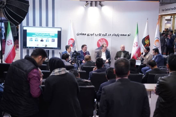 برگزاری پنل چالش های خوراک در معادن سنگ آهن در نمایشگاه معدن یزد