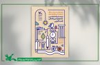 بیست و ششمین جشنواره قصه‌گویی فردا آغاز می شود