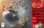 آغاز پویش ملی «هلال رحمت» در استان یزد