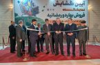 نمایشگاه بهاره و رمضانیه در یزد گشایش یافت