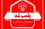 مطب دندانپزشک قلابی در یزد پلمب شد
