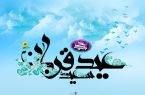 آمادگی بهزیستی یزد برای دریافت و توزیع نذورات عید قربان