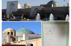 صدور سند مالکیت مسجد امیرچقماق یزد