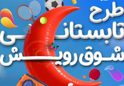 طرح ملی شوق رویش ویژه تابستان ۱۴۰۴ در هلال‌احمر استان یزد آغاز شد