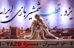 افتتاح اولین کانون شمشیربازی دانش آموزی کشور در یزد