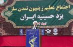 ملت ایران هرگز در برابر دشمن تسلیم نخواهد شد