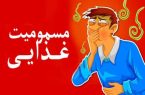 مسمومیت بیش از ۵۰ نفر از اهالی یک روستا با غذای فاسد