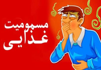 مسمومیت بیش از ۵۰ نفر از اهالی یک روستا با غذای فاسد