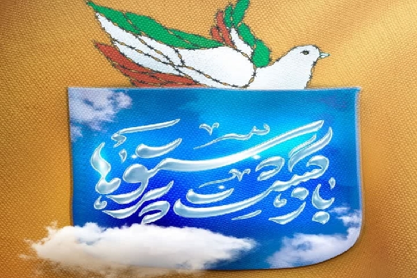 آزادگان در طول جنگ تحمیلی، پیام آوران انقلاب بودند