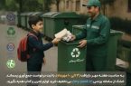 زباله خشک تحویل دهید؛ لوازم التحریر دریافت کنید