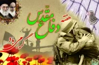 پیام مدیرعامل کارخانه فولاد آلیاژی مرکزی به مناسبت هفته دفاع مقدس