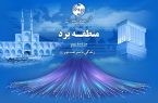 مدیر مخابرات یزد:ظرفیت‌سازی بیش از ۴۱ هزار پورت فیبرنوری در استان یزد