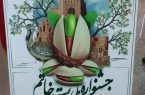 پوستر جشنواره ملی پسته خاتم رونمایی شد