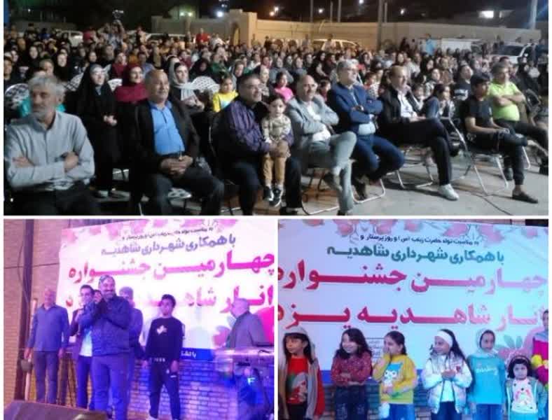 برگزاری نمایشگاه انار و جشن ولادت حضرت زینب (س) در شاهدیه