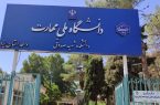 جهش بزرگ ۴۵ درصدی؛ رکورد جدید پذیرش دانشجو در دانشگاه ملی مهارت یزد