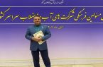 درخشش آبفای یزد در کشور با کسب رتبه برتر فرهنگی درخشش آبفای یزد در کشور با کسب رتبه برتر فرهنگی
