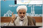 تکمیل فاز اول ورودی شبستان حضرت جوادالائمه امامزاده عبدالله بافق تکمیل فاز اول ورودی شبستان حضرت جوادالائمه امامزاده عبدالله بافق