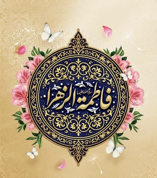 نام حضرت فاطمه و زهرا در صدر اسامی منتخب یزدیها