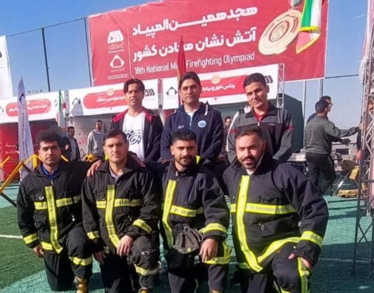 کسب رتبه سوم تیم آتشنشانان فولاد آلیاژی بافق در مسابقات کشوری