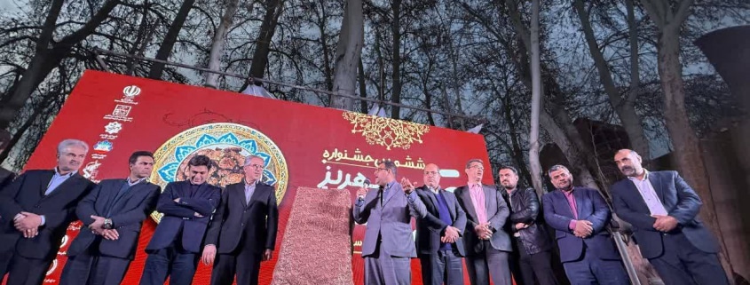 رونمایی از لوح ثبت جشنواره قورمه مهریز در فهرست رویدادهای گردشگری کشور