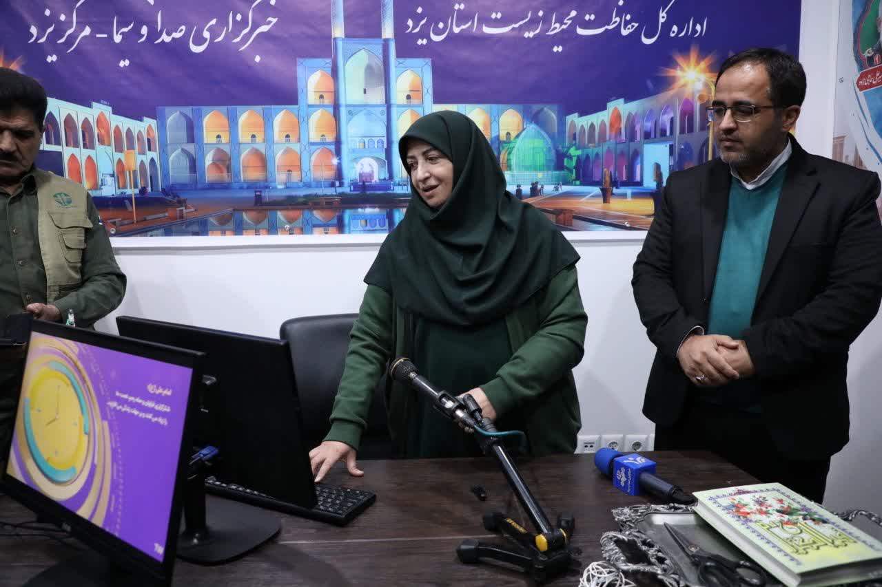 نخستین دفتر خبر محیطزیست کشور در یزد افتتاح شد