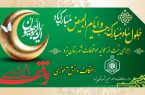 بیش از ۱۳ هزار پرس اطعام در یزد با نیت واقفان بیش از ۱۳ هزار پرس اطعام در یزد با نیت واقفان