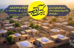 پویش ملی برکت آفتاب در استان یزد اجرا می شود پویش ملی برکت آفتاب در استان یزد اجرا می شود