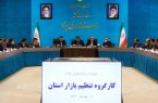 تدابیر ویژه برای سفرههای نوروزی و ماه رمضان تدابیر ویژه برای سفرههای نوروزی و ماه رمضان