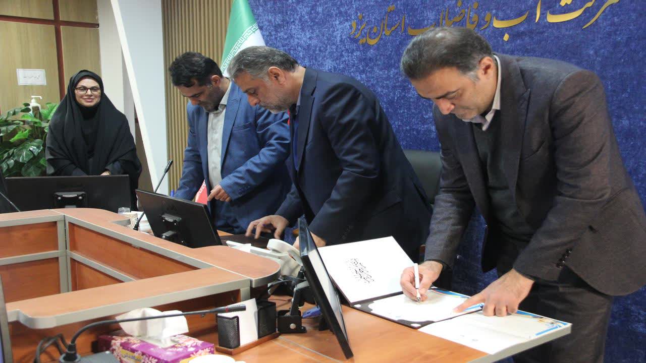 تفاهمنامهای برای تبدیل چالشها به فرصتهای فناورانه