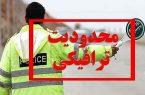 محدودیتهای ترافیک روز ۲۲ بهمن در یزد اعلام شد محدودیتهای ترافیک روز ۲۲ بهمن در یزد اعلام شد