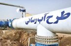 اجرای همزمان پروژههای بزرگ آبرسانی در استان یزد اجرای همزمان پروژههای بزرگ آبرسانی در استان یزد