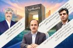 سه طرح صنعتی دانشگاه یزد در فهرست طرحهای برگزیده کشور پذیرفته شد سه طرح صنعتی دانشگاه یزد در فهرست طرحهای برگزیده کشور پذیرفته شد