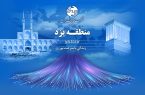 آغاز ثبت نام اینترنت پر سرعت مخابرات در شهرستان زارچ
