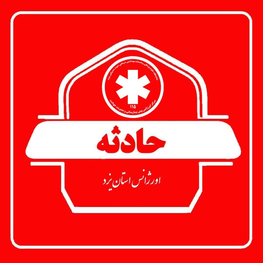 مسمومیت ۱۳ نفر بر اثر استنشاق گاز مونوکسید کربن در استان یزد