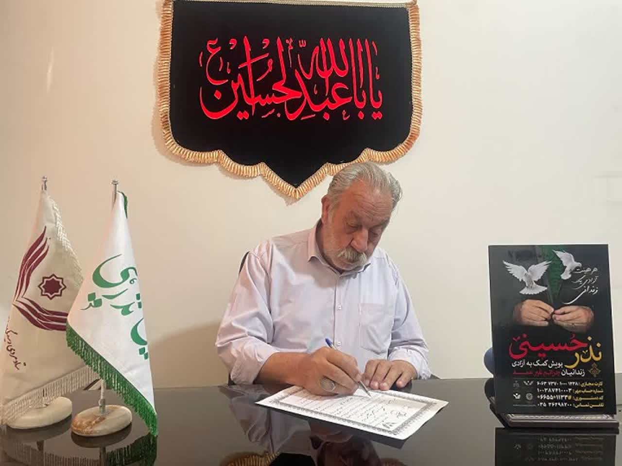 کمک ۸۰ میلیون تومانی هیئت کوی محمدی به آزادی زندانی غیر عمد یزدی