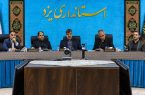حکمرانی همافزا، راهبرد اصلی استان یزد در تحقق شعارهای دولت است